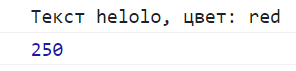 console.log